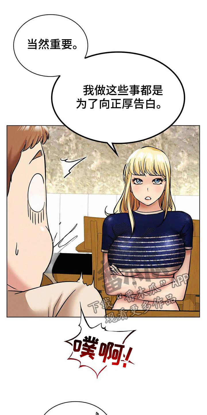 第41章：后悔14