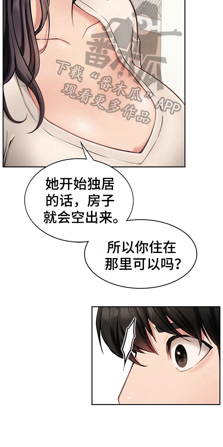 第7章：搬家6