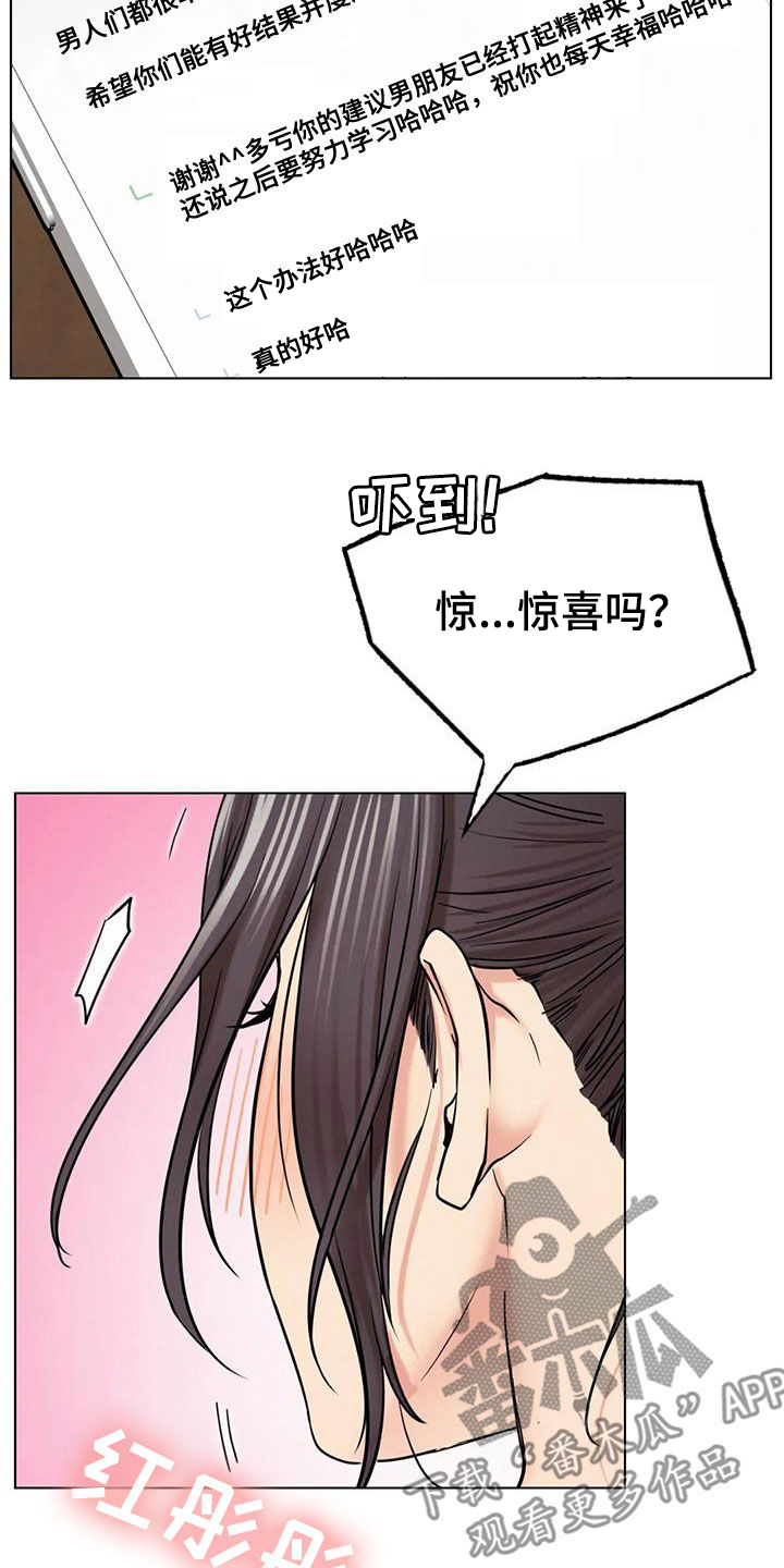 第47章：如何安慰17