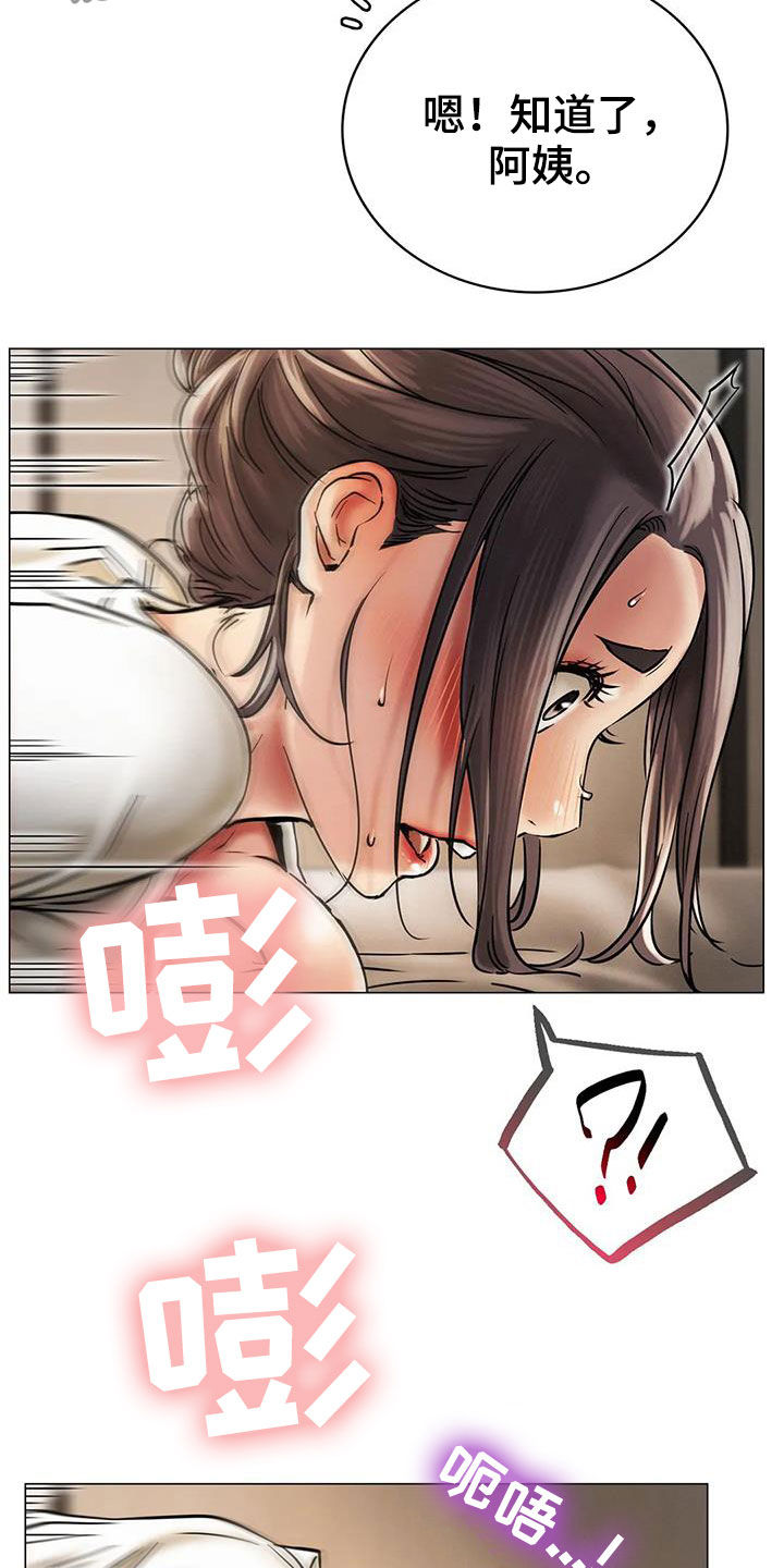 第31章：歧路26