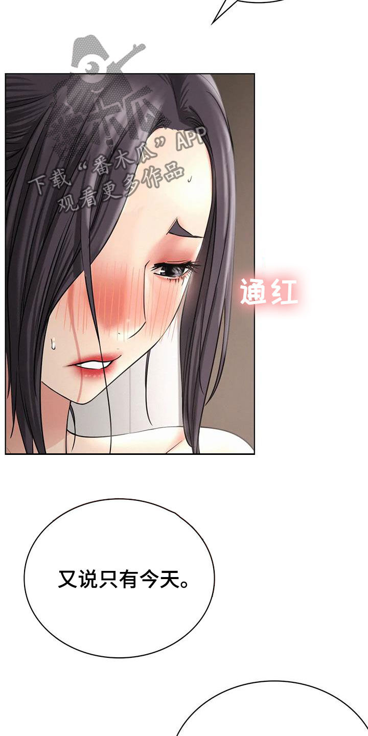 第52章：说实话5