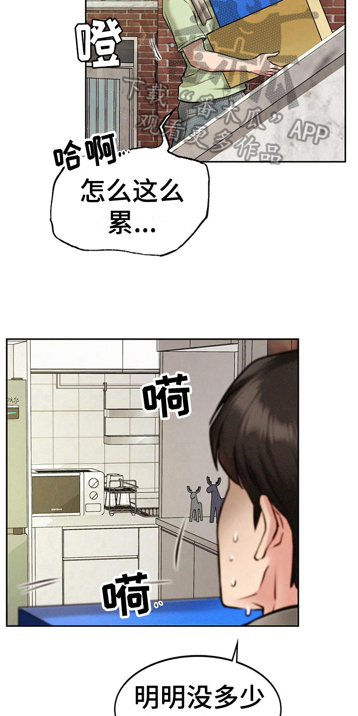 第7章：搬家11