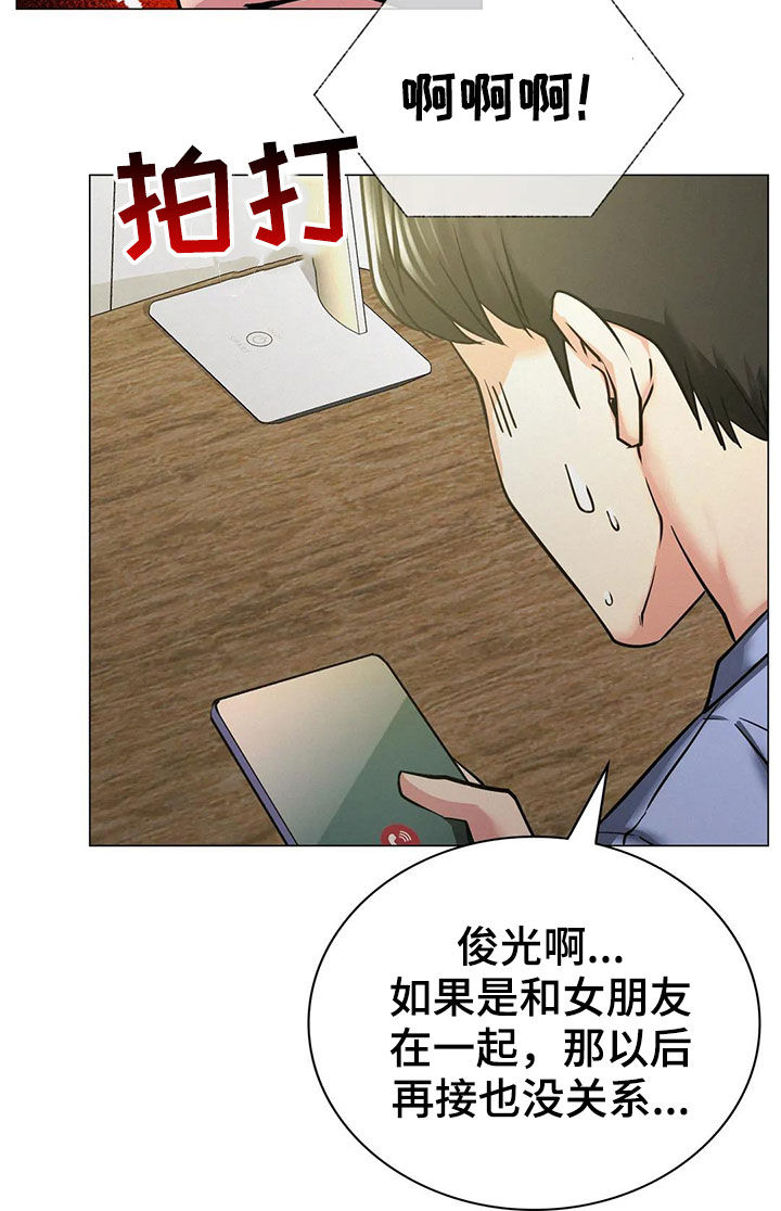 第35章：认错人15