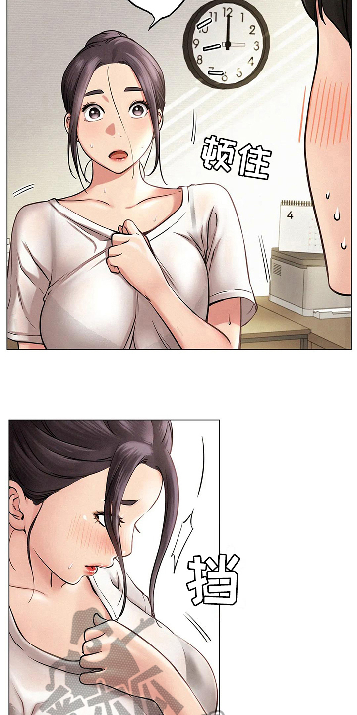 第8章：失落2