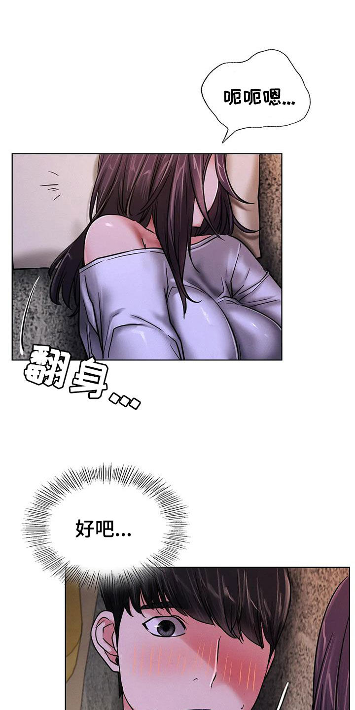 第57章：可以继续吗8