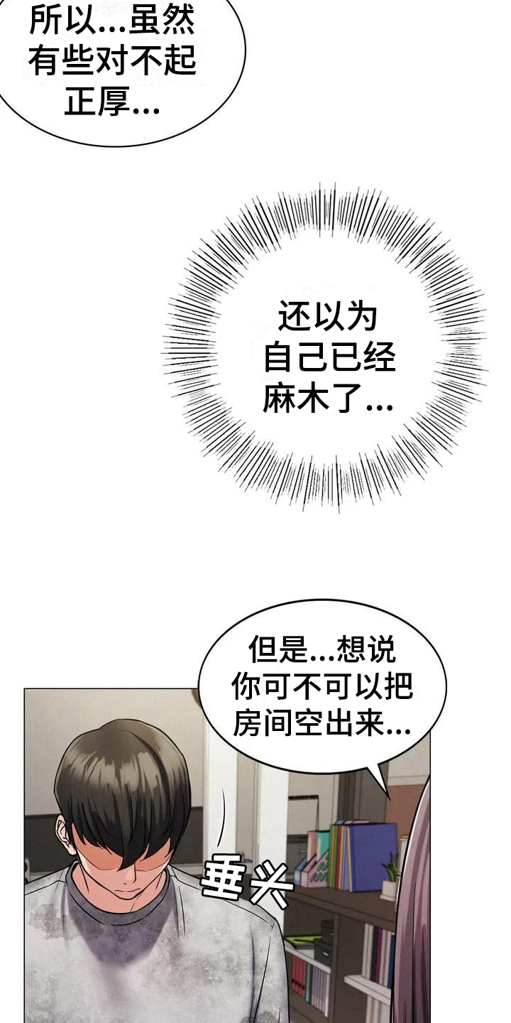 第6章：建议7