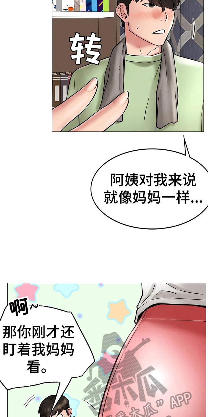 第8章：失落14