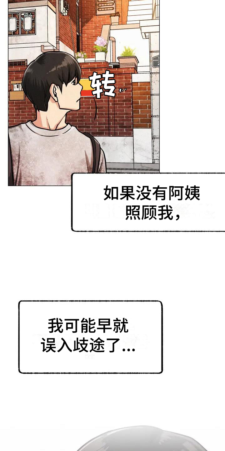 第3章：身世14