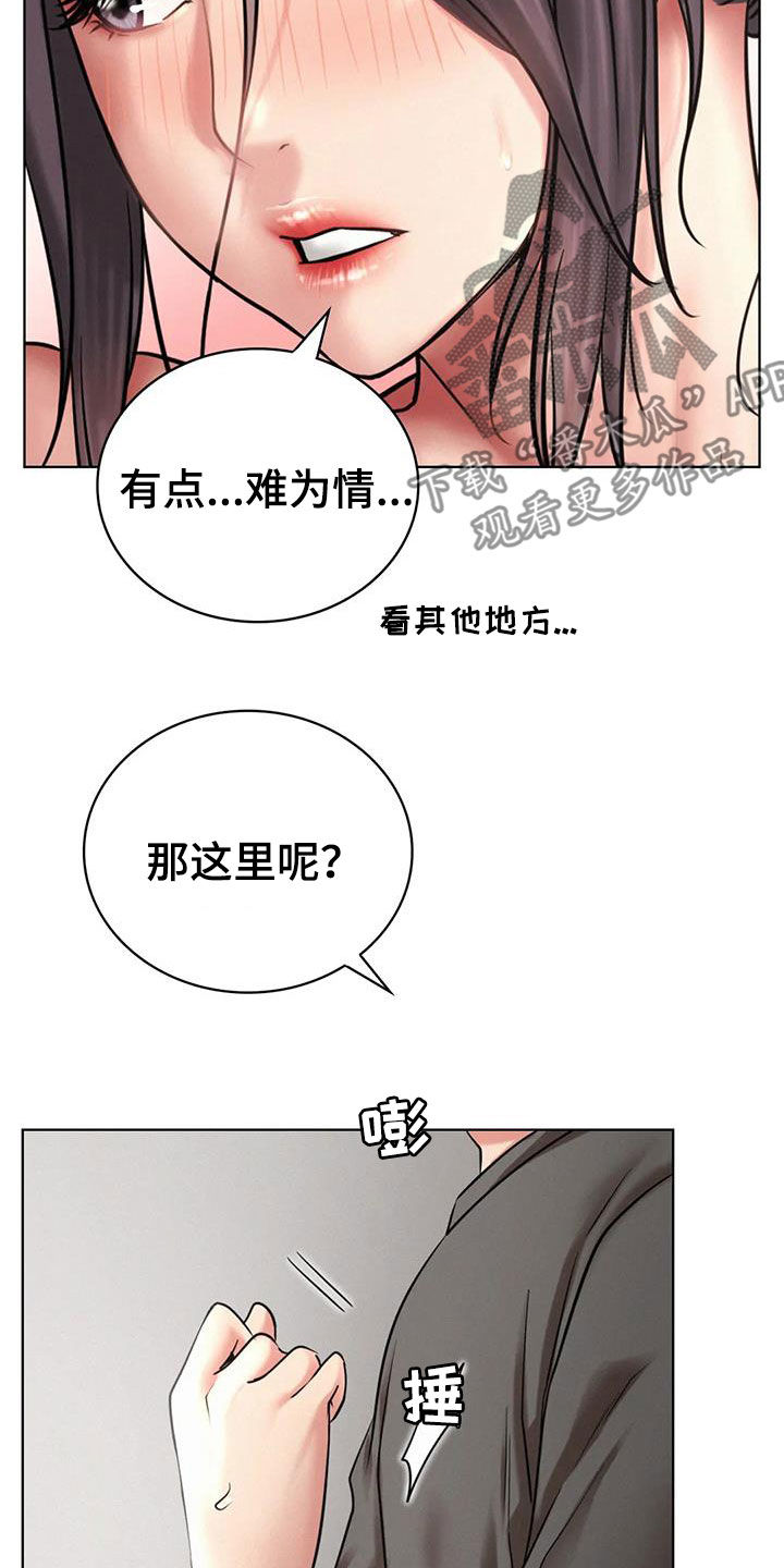 第52章：说实话2