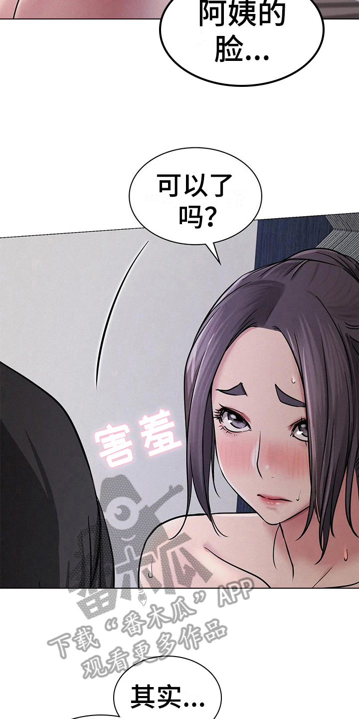 第21章：求助10