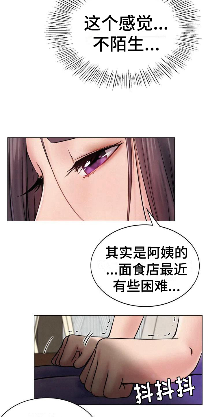 第6章：建议6