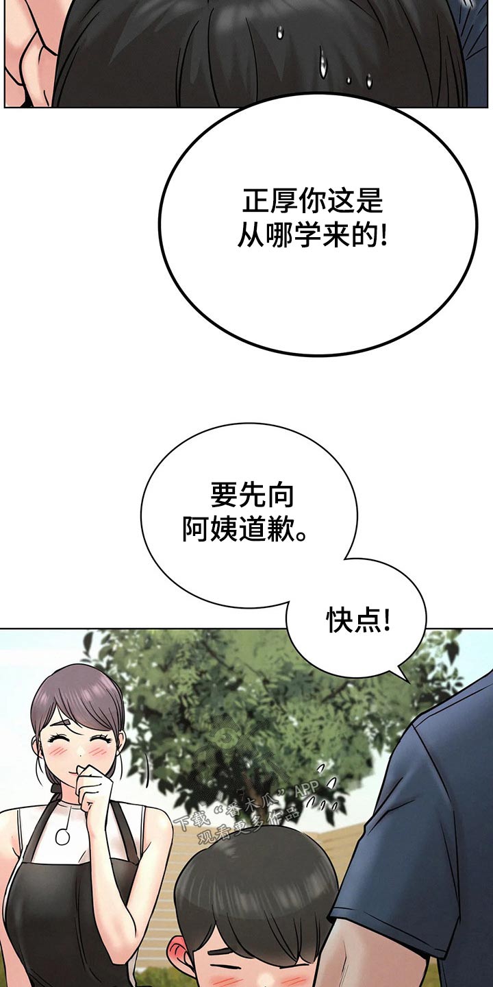 第63章：小时候9