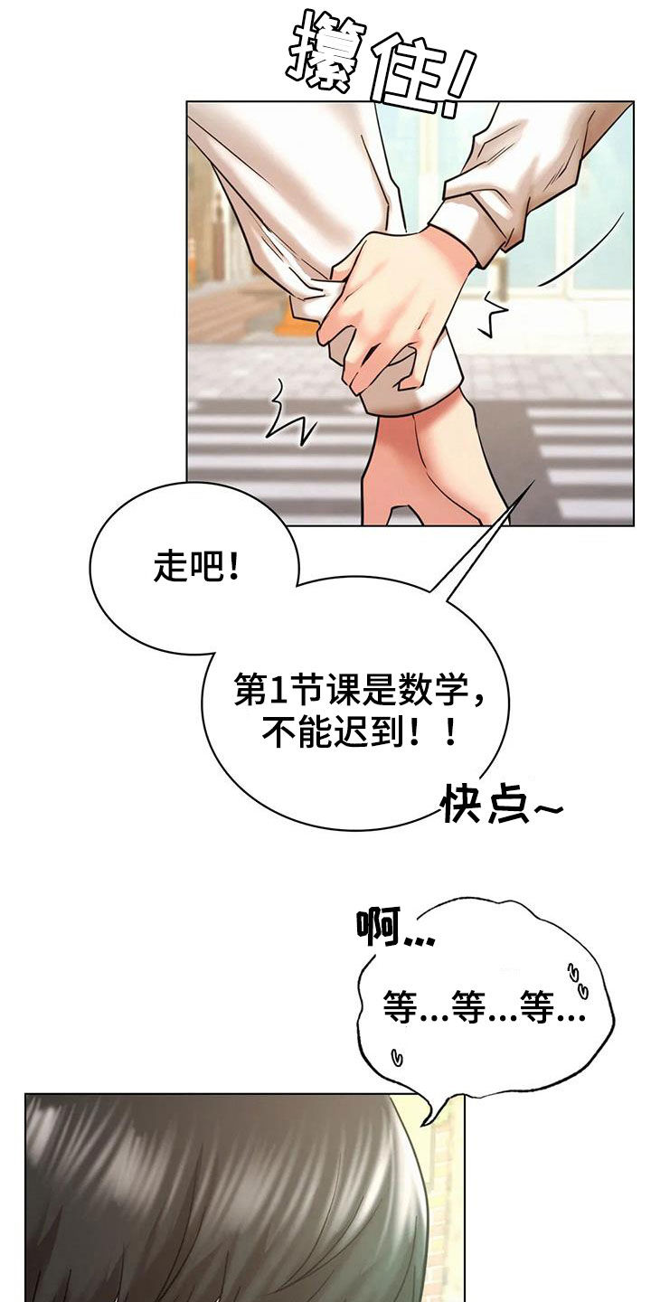 第44章：疏远7