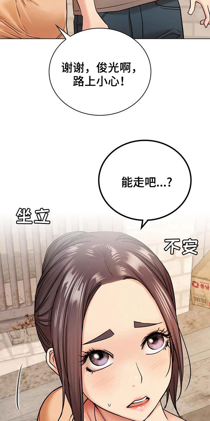 第46章：受伤31