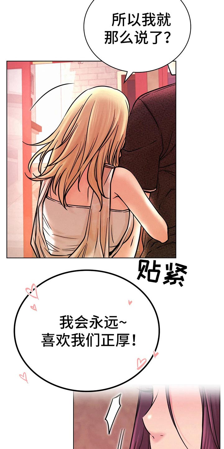 第64章：不去了19