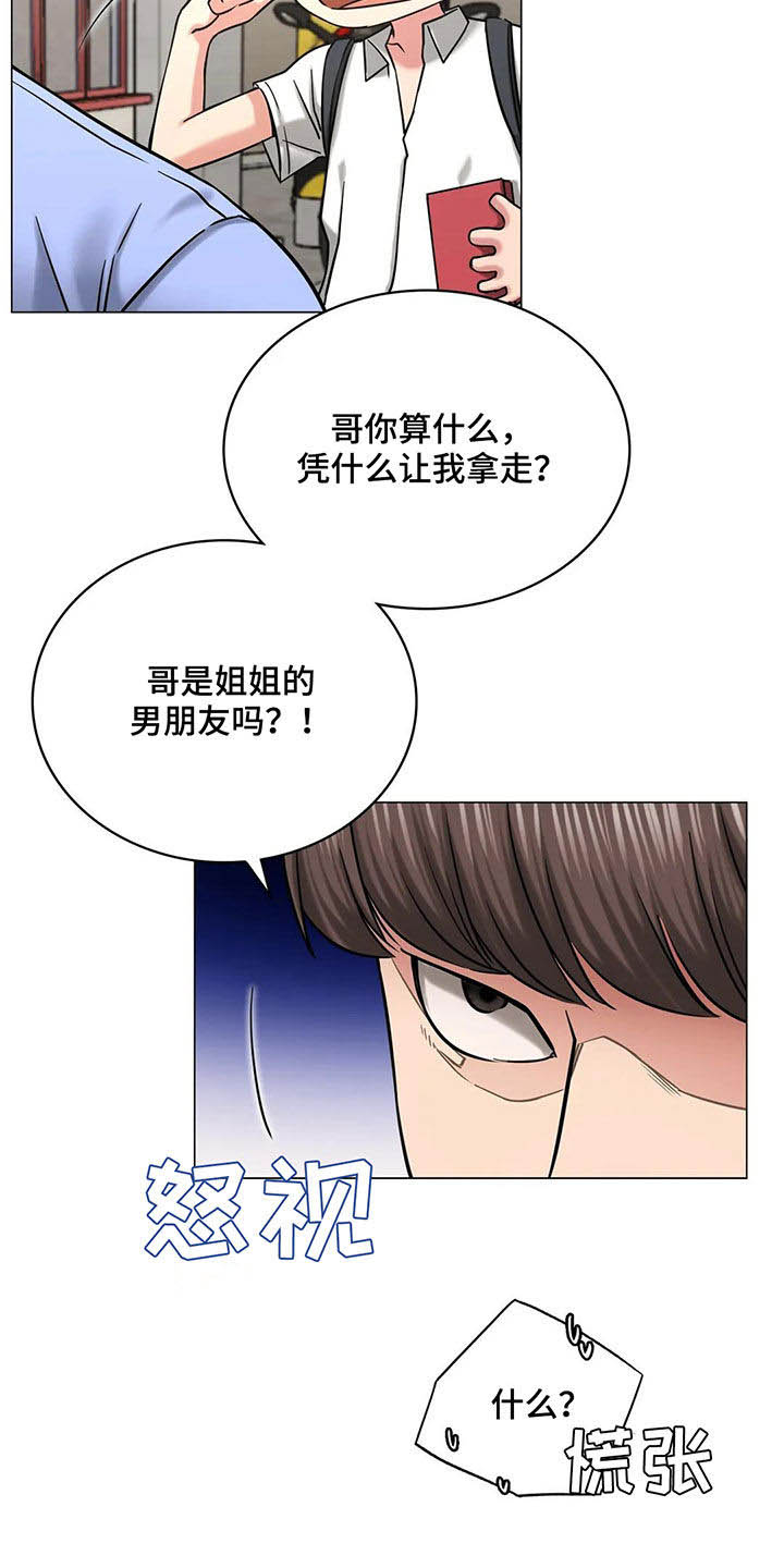 第34章：当红明星5