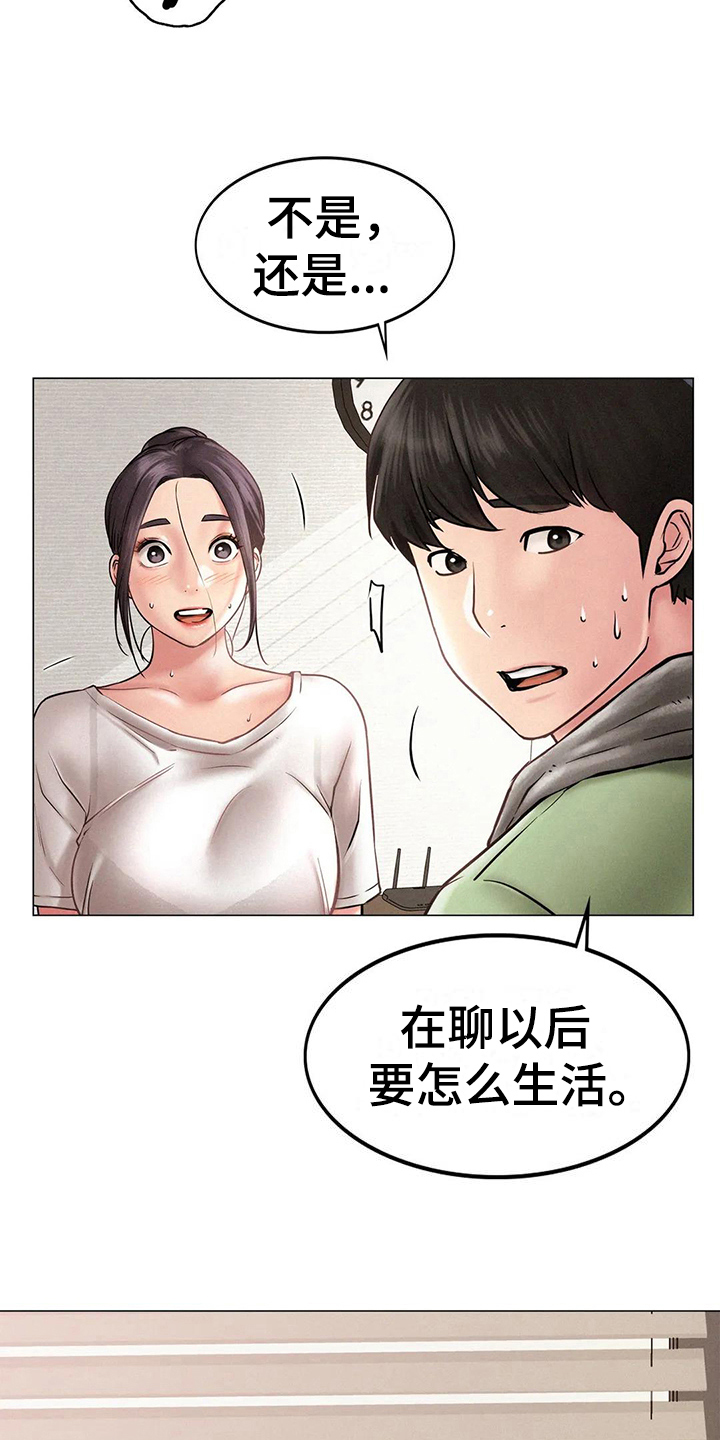 第8章：失落6