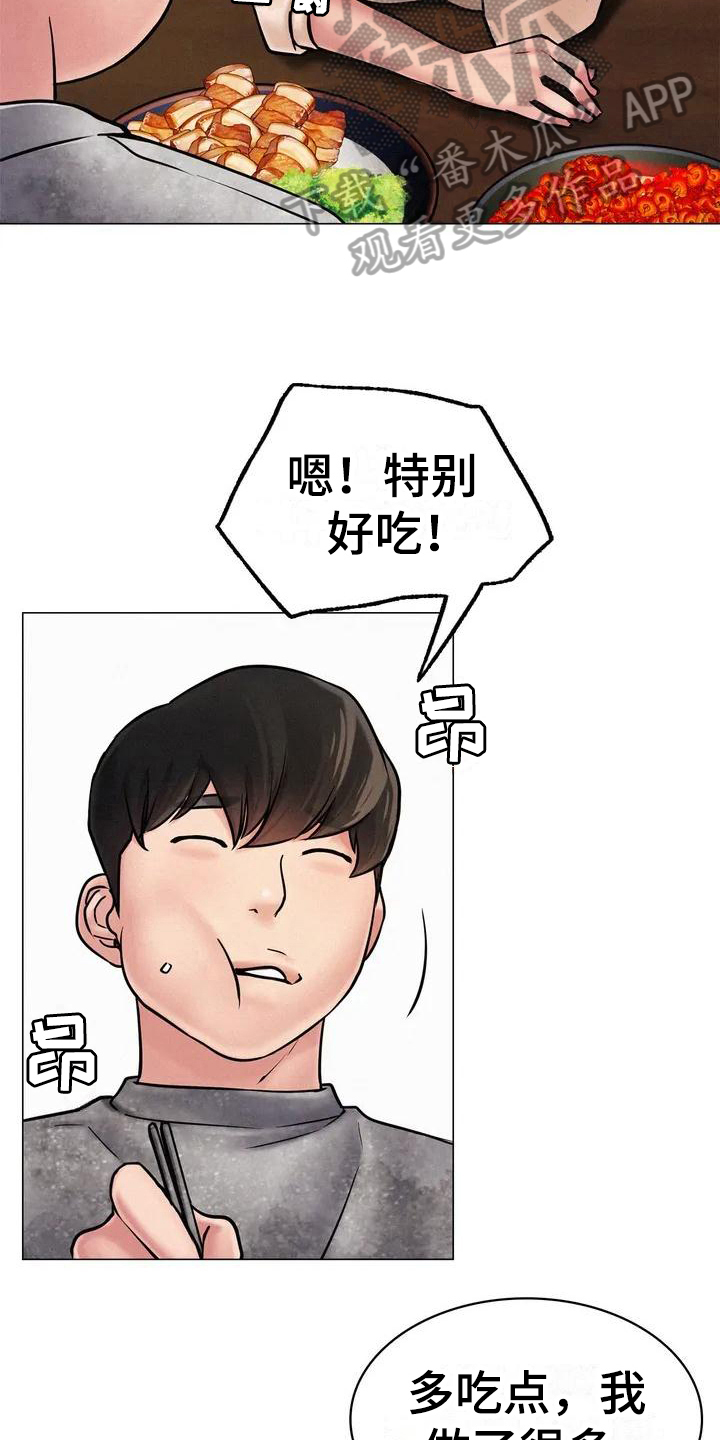 第5章：辞退16