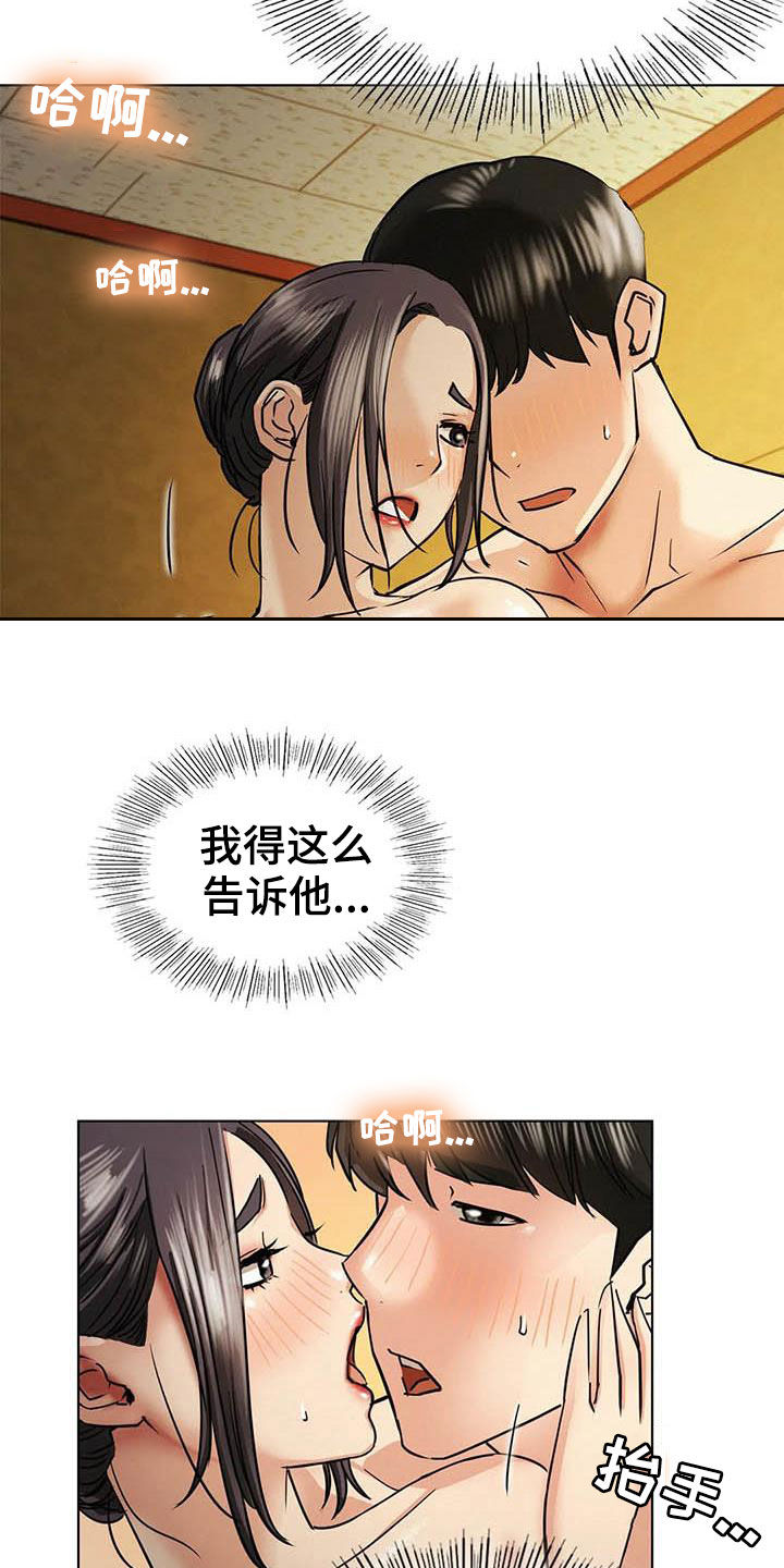 第42章：说不出口17
