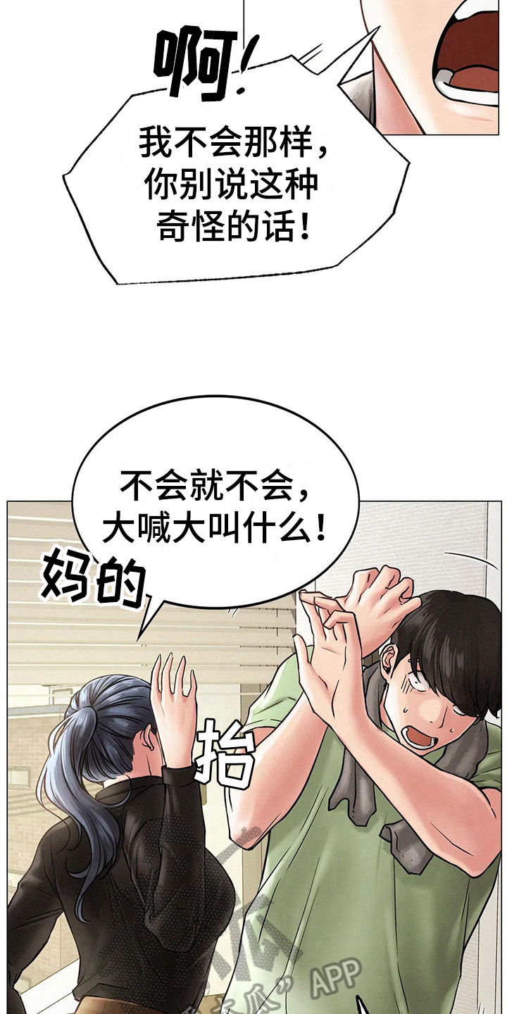 第8章：失落9