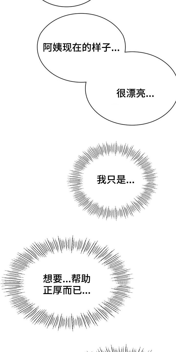 第43章：难为情15