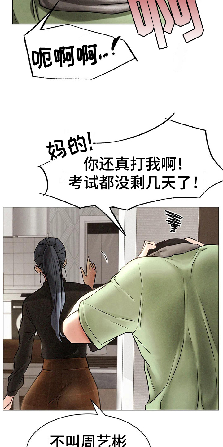第8章：失落11