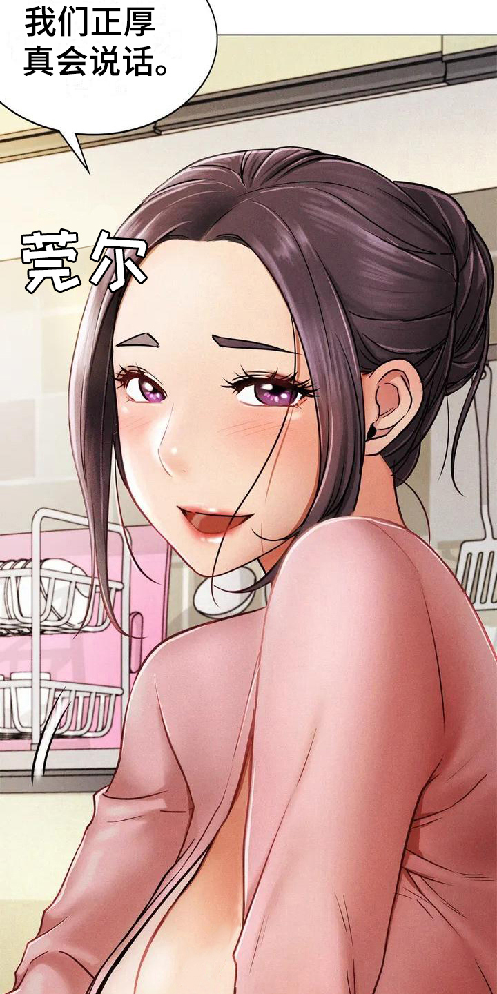 第2章：意外5