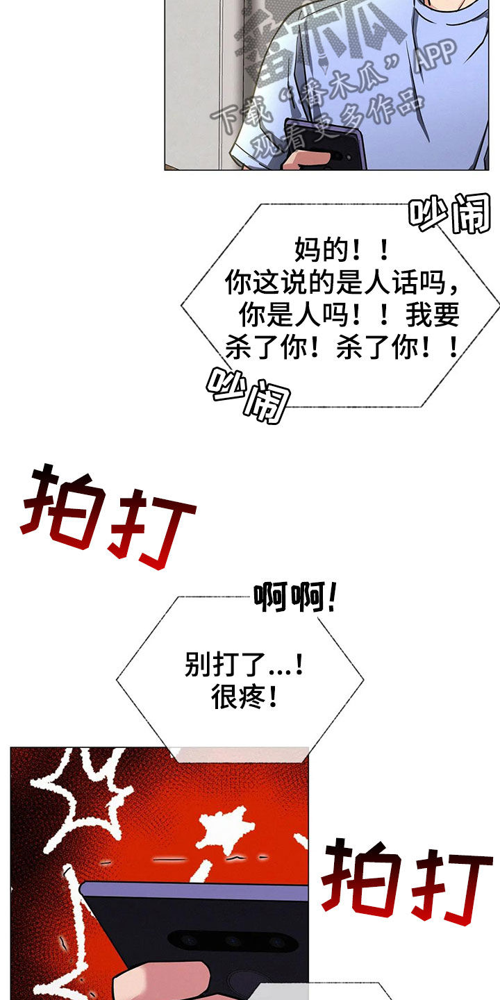第35章：认错人14