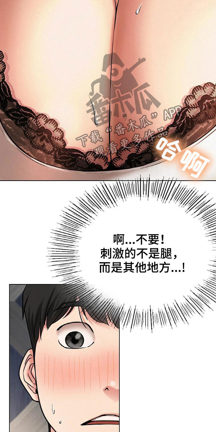 第48章：按摩11