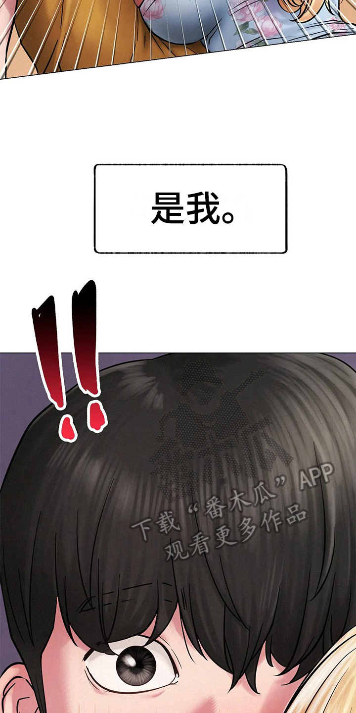 第17章：生气6