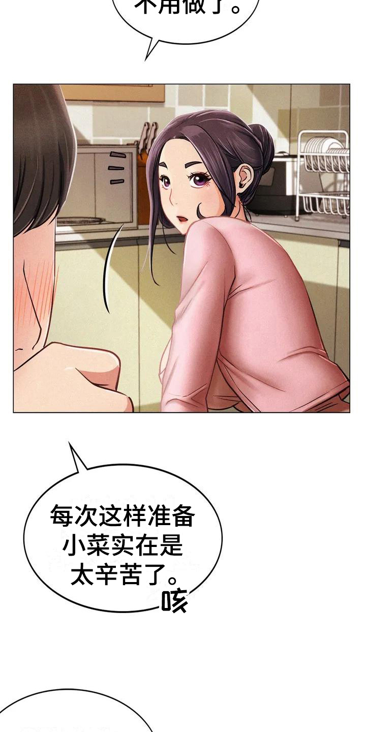 第2章：意外4