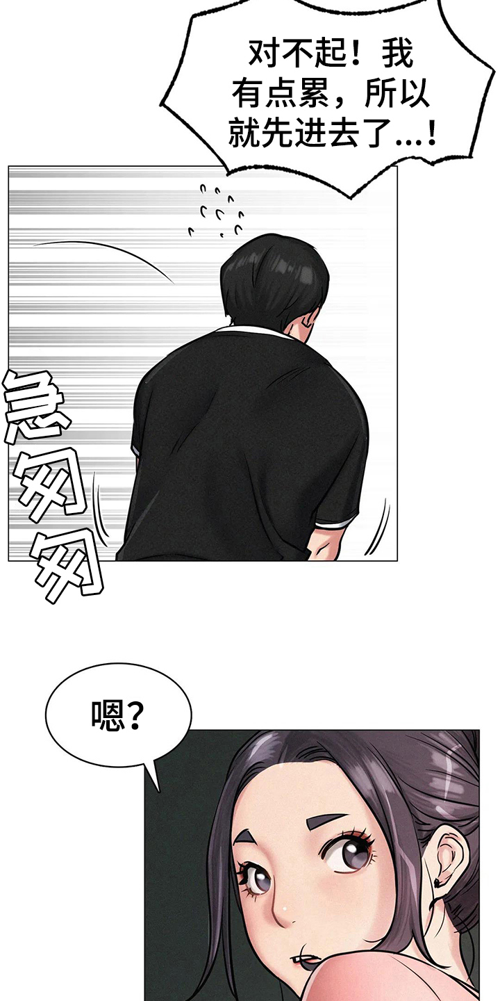 第11章：克制18