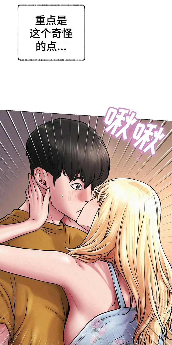 第17章：生气5