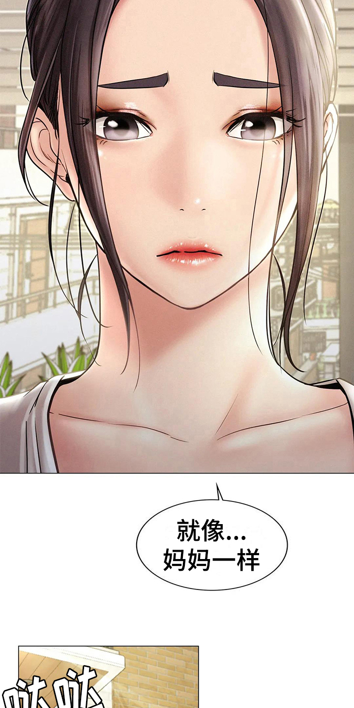 第8章：失落16