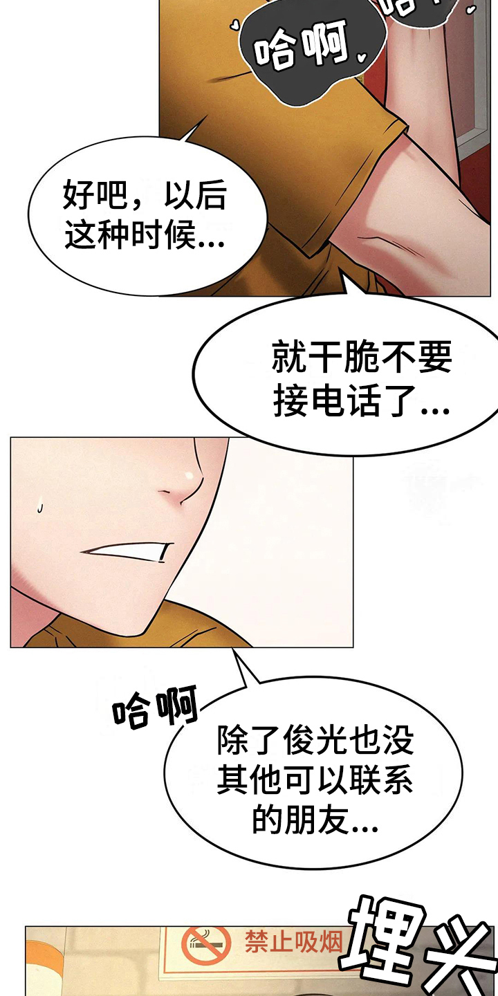 第15章：糟糕22