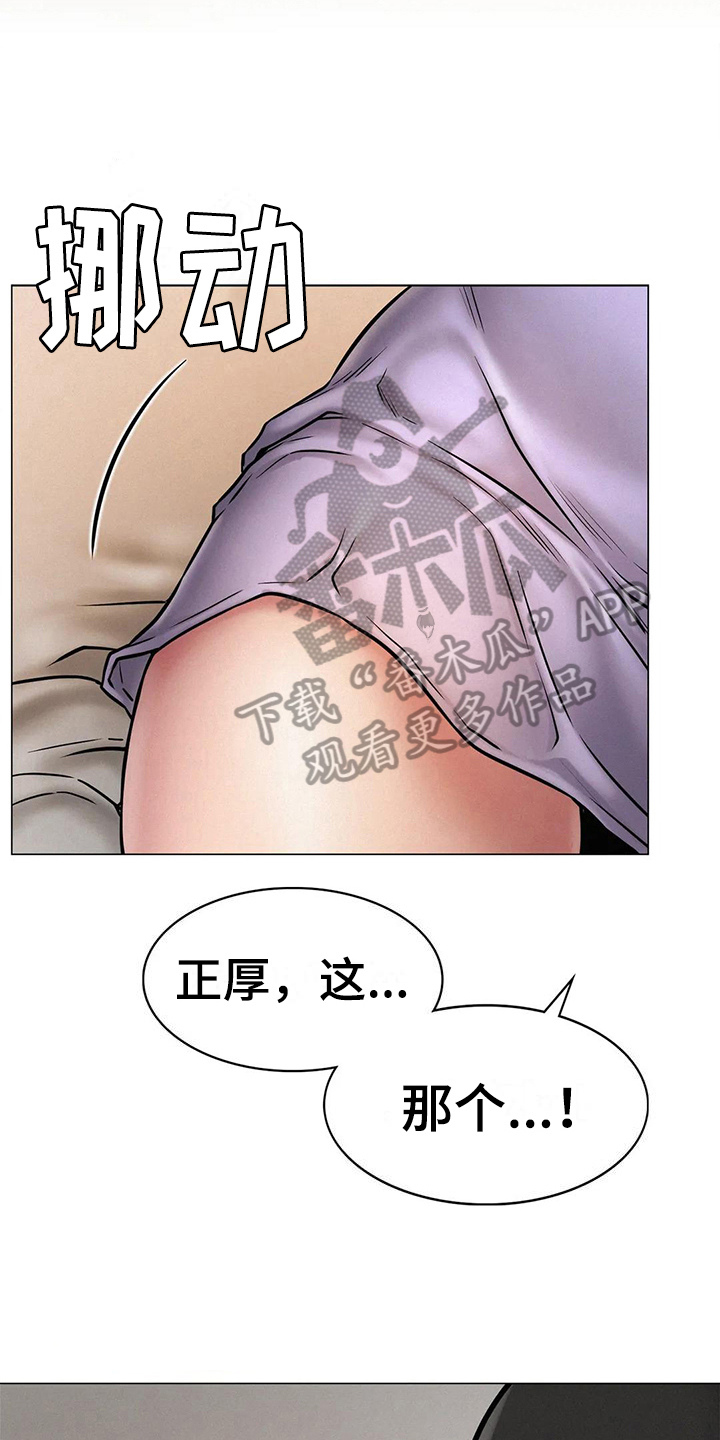 第14章：吸引7