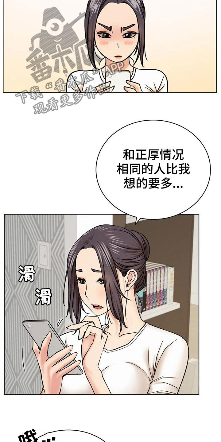 第47章：如何安慰15