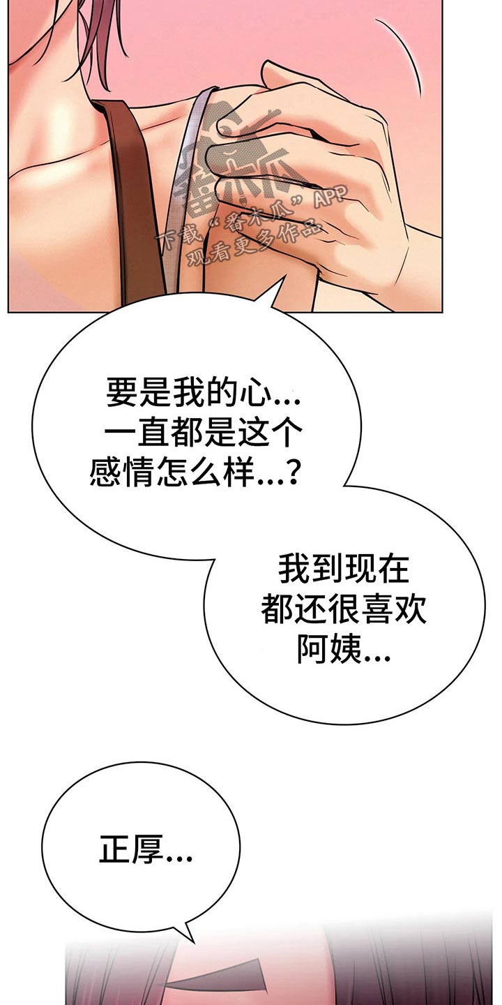 第64章：不去了3