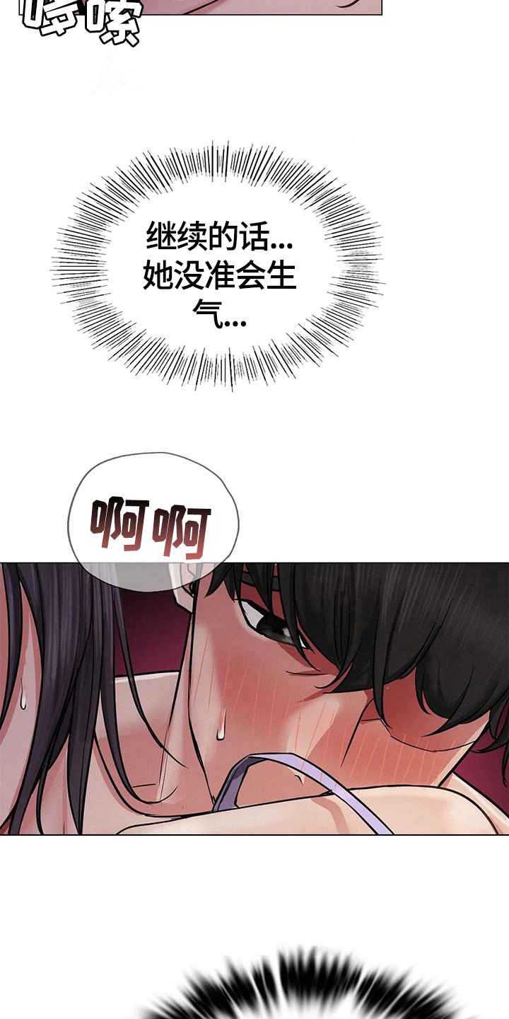 第21章：求助2