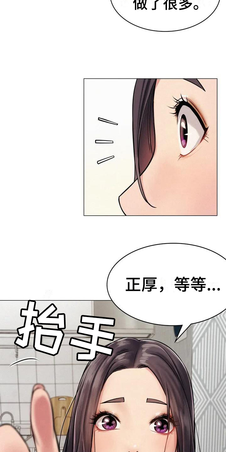 第5章：辞退17