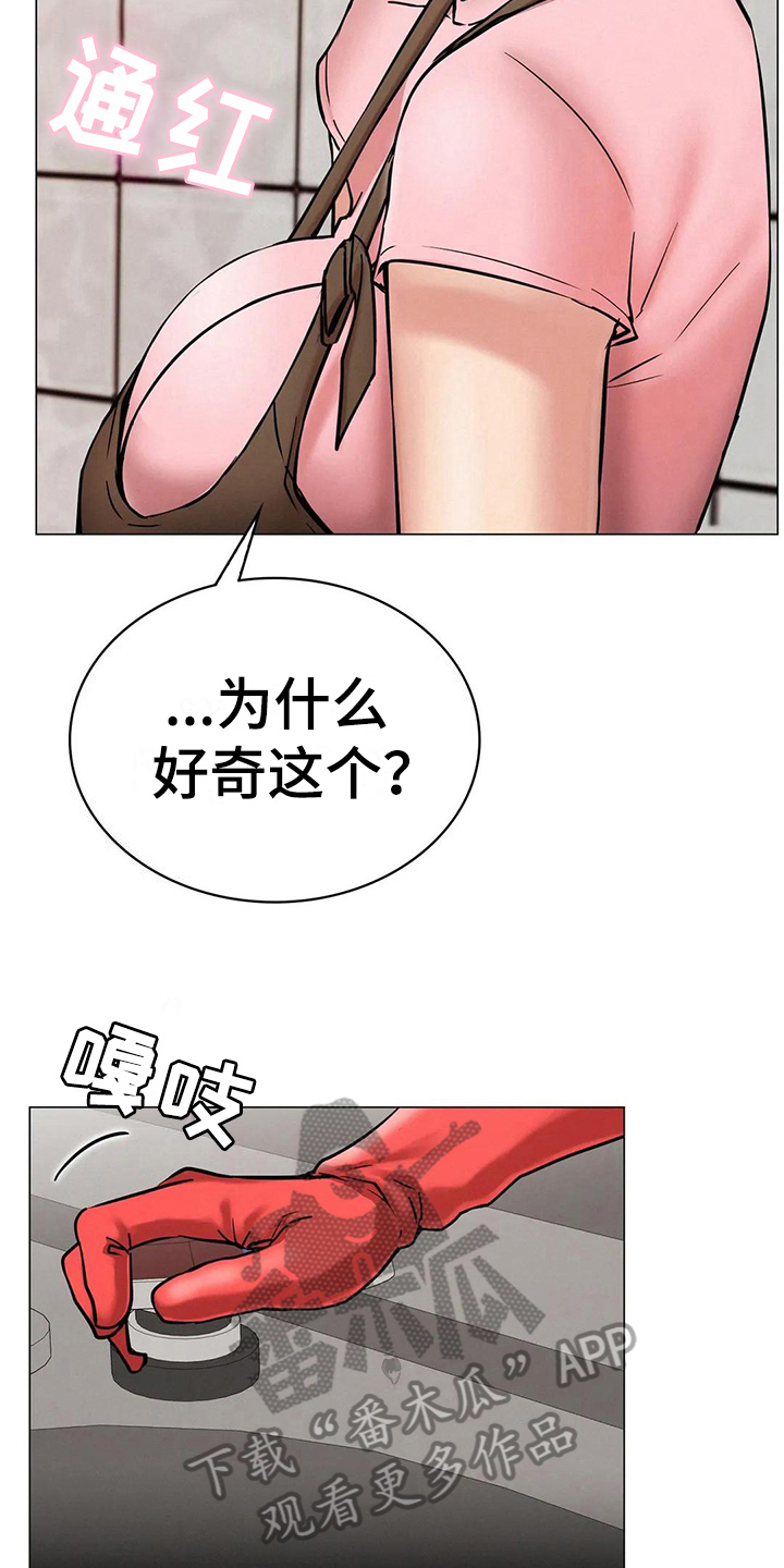 第27章：正确的事5