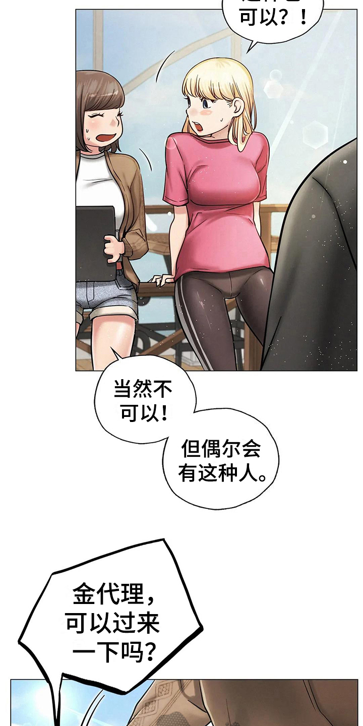 第25章：帮忙6