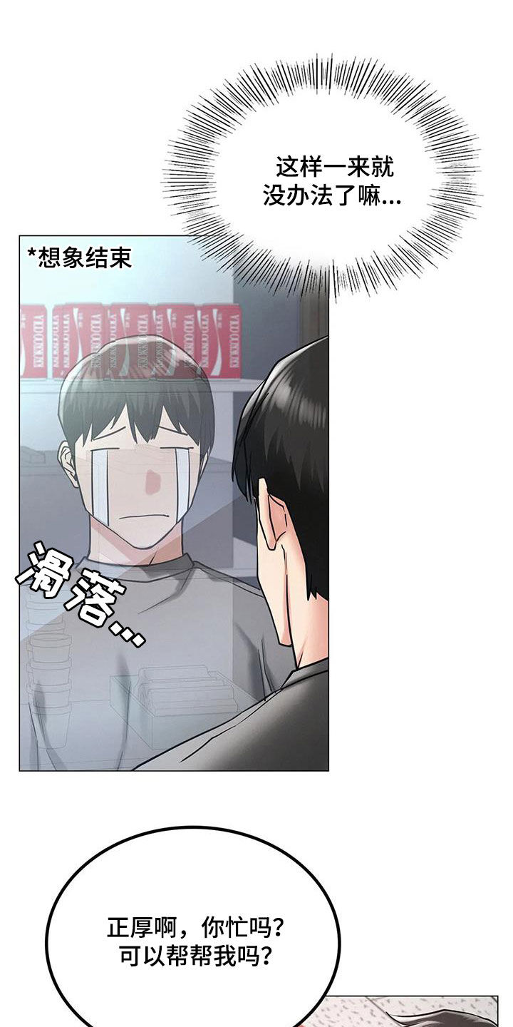 第37章：不要动5