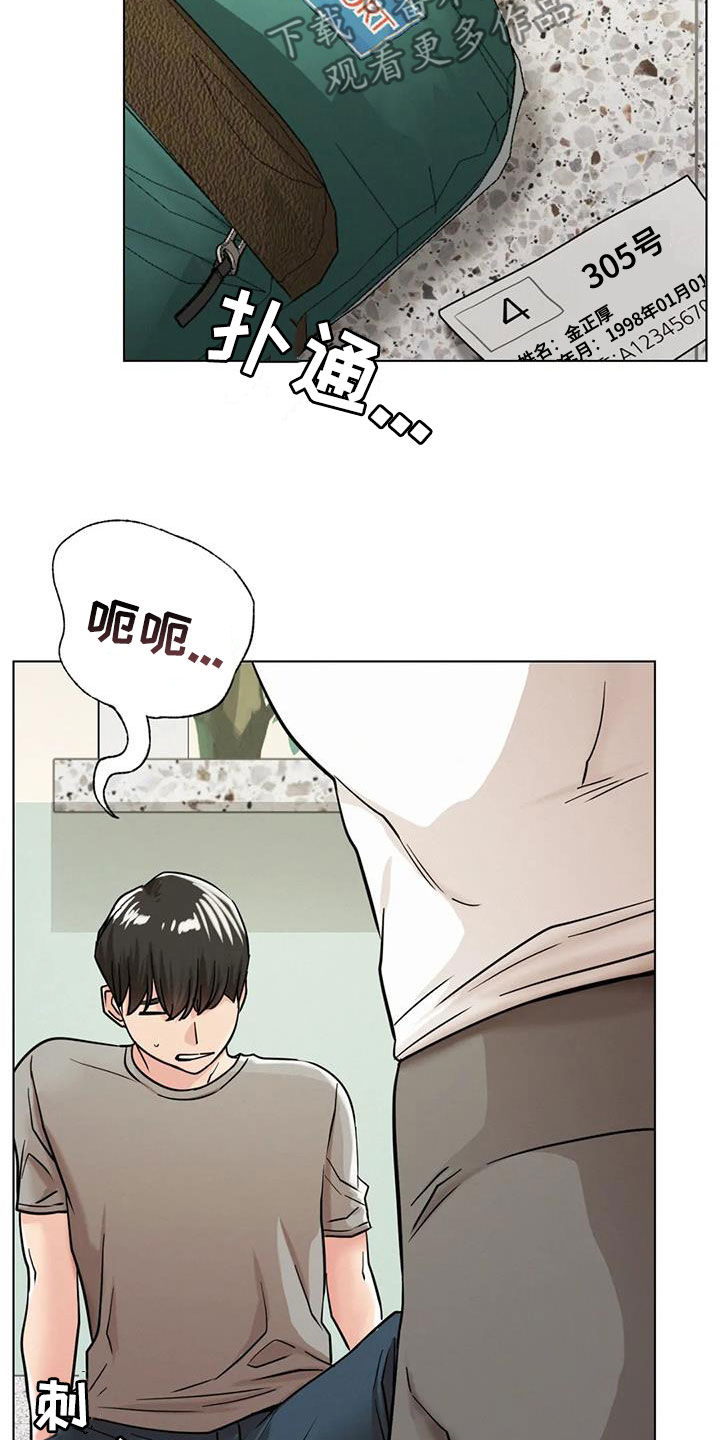 第46章：受伤10