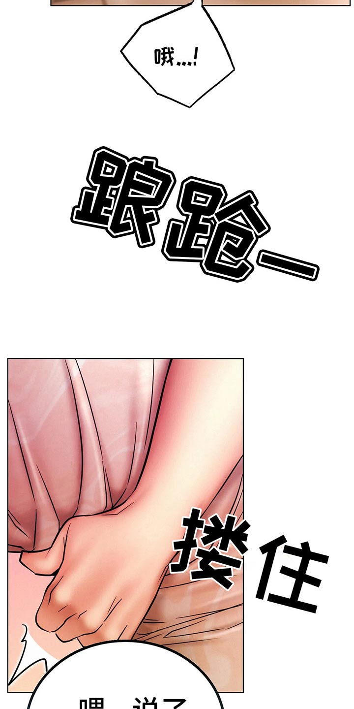 第64章：不去了30