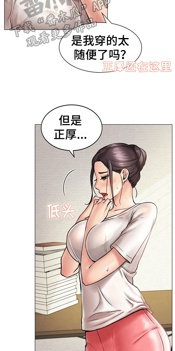 第8章：失落3