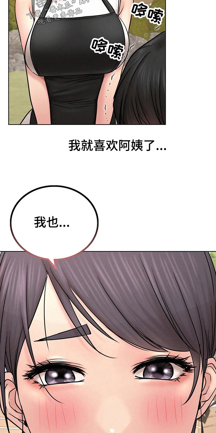 第63章：小时候12