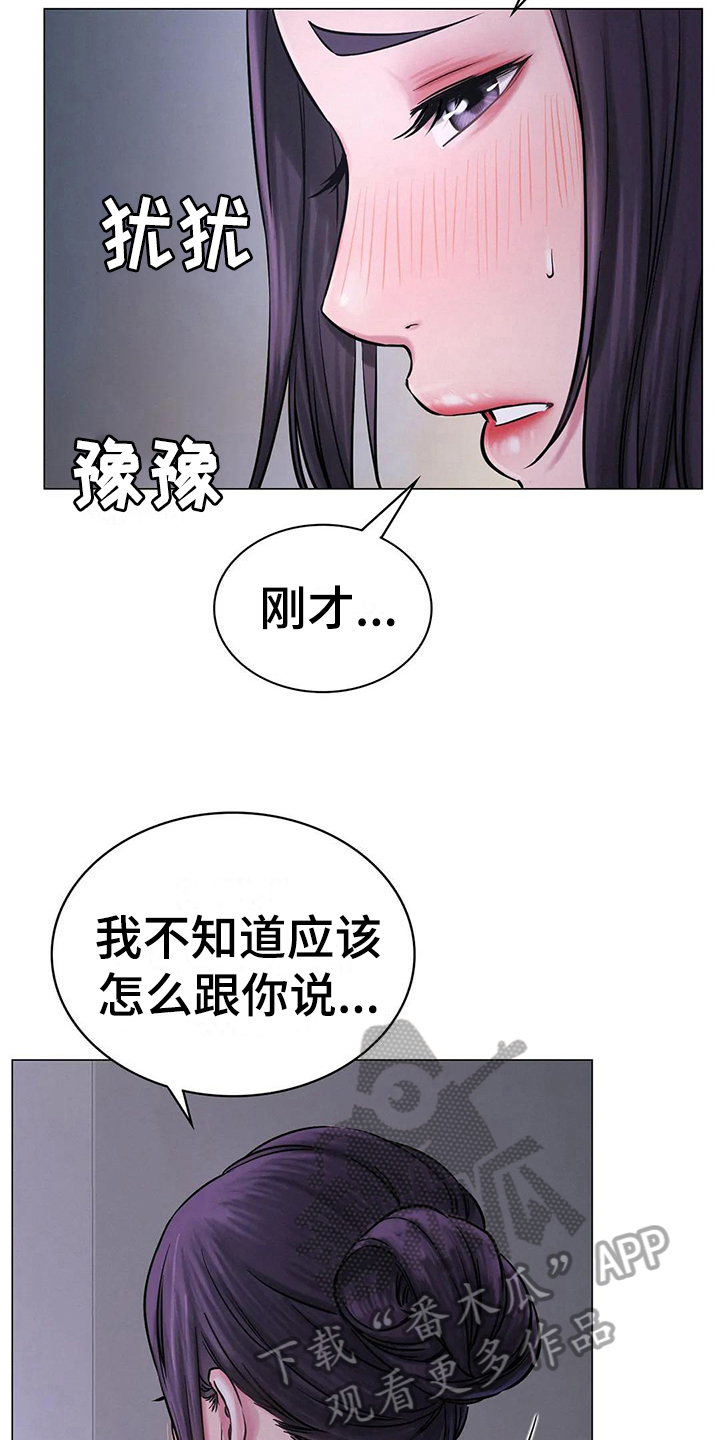 第19章：解释5