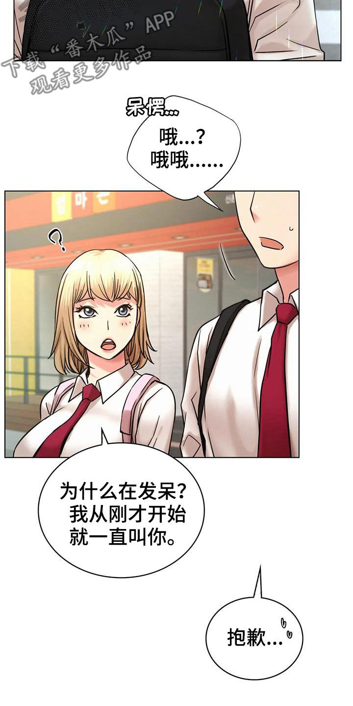 第44章：疏远6