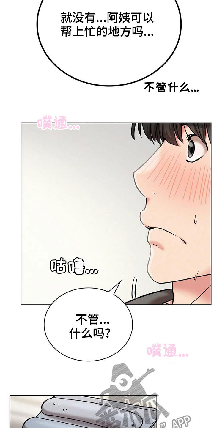 第49章：帮忙10